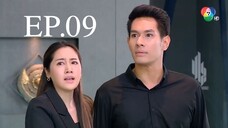 EP.09 เงาบุญ (2563)