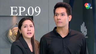 EP.09 เงาบุญ (2563)