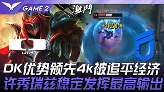 DK vs DNF: DK's 4k gold lead was leveled! Xu Show RiZe delivered a stable performance with the highe