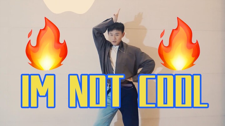 【IM NOT COOL】【金泫雅】猛男在大风口跳舞发际线后移，能否保持形象？