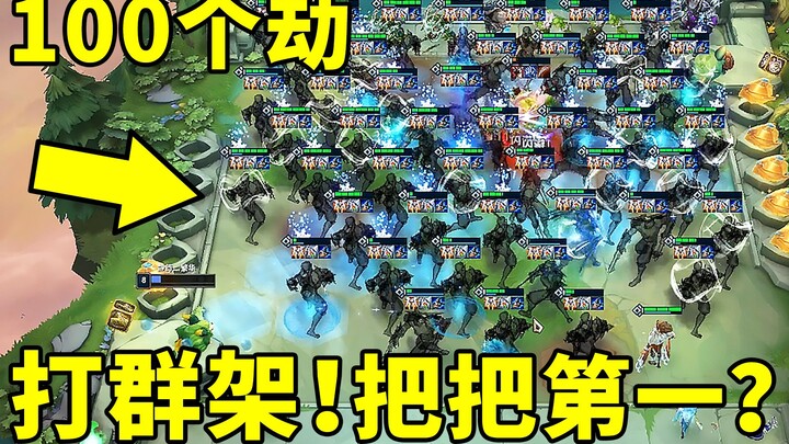 يواندينج زهيي: لم أخسر قط في المعارك الجماعية! 100 معركة ضد جييه! الخصم: يا أمي، لديهم الكثير من الأ