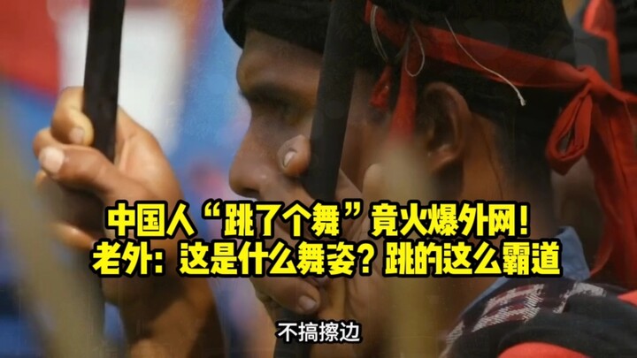 Người Trung Quốc “khiêu vũ một điệu” bỗng gây sốt trên mạng quốc tế! Người nước ngoài: Đây là điệu n