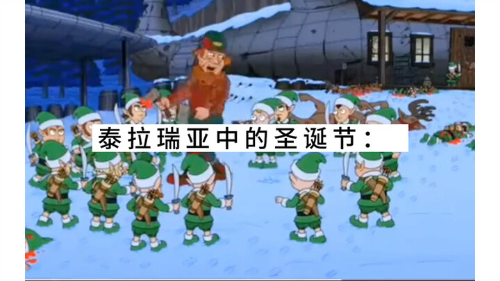 当你在泰拉瑞亚中过圣诞节belike……