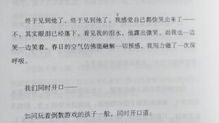 “如同玩着倒数游戏的孩子一般，同时开口道:你的名字是?”