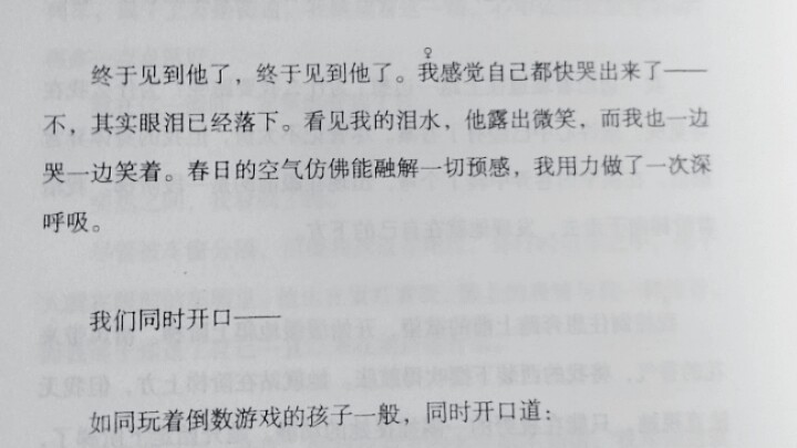 “Giống như một đứa trẻ đang chơi trò chơi đếm ngược, anh ấy đồng thời nói: Tên em là gì?”