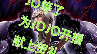 【jo等了/为jojo开播通宵制作献上贺礼】jojo的奇妙冒险历代OP超燃混剪加上一到六的boss特效（包括神父）