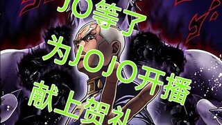 【jo等了/为jojo开播通宵制作献上贺礼】jojo的奇妙冒险历代OP超燃混剪加上一到六的boss特效（包括神父）