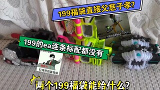 福袋也就这（狗头），点赞抽奖哦，欢迎诸位进群，QQ群:115297991，福袋在群里购买哦。