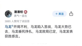 又到了重温中国乒乓热梗的时候了[doge]