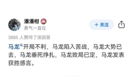 又到了重温中国乒乓热梗的时候了[doge]