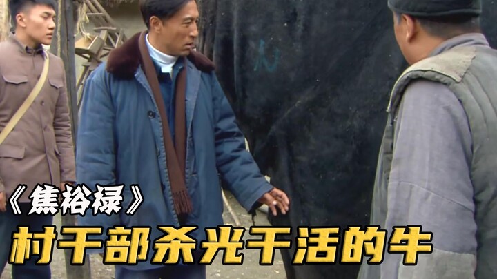Cán bộ thôn giết sạch mọi con bò đang làm việc trong làng chỉ để ăn thịt bò, còn dân làng thì không 