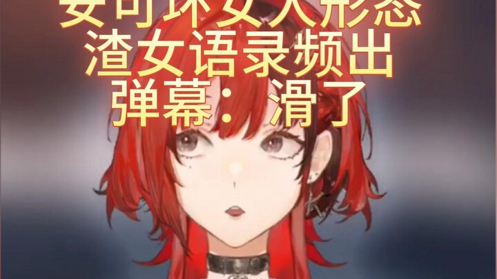 [Encore] Encore's first experience as a bad woman, Cocoa Bean is in control