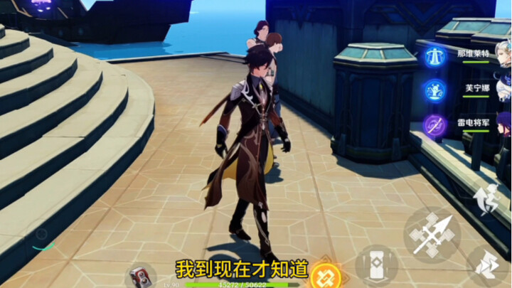 ไม่เคยรู้มาก่อนว่าตัวเอกเล่นได้แบบนี้ด้วยเหรอ?