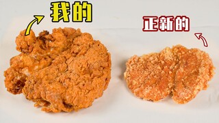 This thing is the king of chicken cutlets, right?!