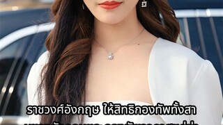 หนุ่มจนถูกทิ้งโดนเหยียดในงานแต่ง ใครจะคิด3เทพธิดาแย่งหัวใจเขา