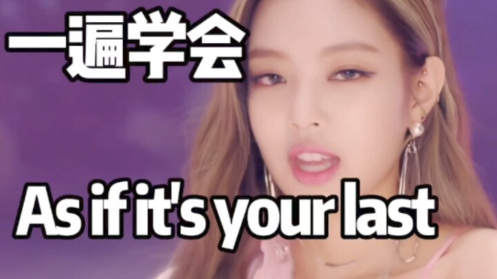 Bài hit kinh điển của BLACKPINK: As If It's Your Last / Như thể đó là lần cuối cùng – Học hát bằng c