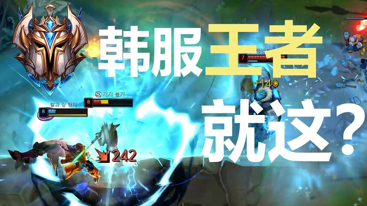 เซิร์ฟเวอร์เกาหลีของเกมวังเจ้าเป็นแบบนี้เหรอ? #2