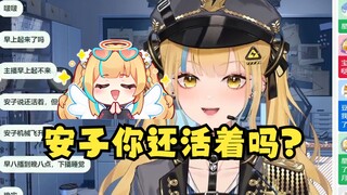 【又一】咱们主打一个健康作息，别把酥酥又们熬死了（太好了，安子的半条命有救了😭）