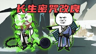 【玄武四象Ⅺ】 第74集：污秽的源头