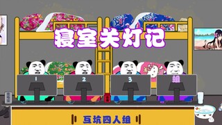 【Sand Sculpture Animation】Lights Out in the Bedroom