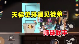 لعبة الموبايل "القط والفأر": في التصنيف الفردي، قابلت تلميذي وتكاتفنا معًا!