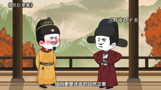大明年税收增加一亿万两白银
