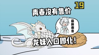 White Dragon Fantasy 19
