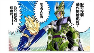 【龙珠if系列217】为了贝吉塔不沦为战犯而主动认输的沙鲁
