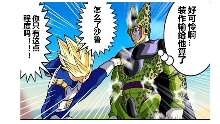 [Dragon Ball IF Series 217] Cell voluntarily concedes to prevent Vegeta from becoming a war criminal