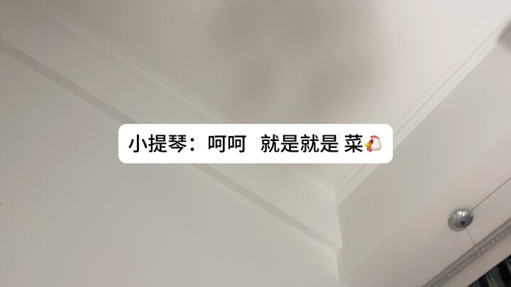 جارٍ بلا ذوق؛ لا بأس بأن يزعج الناس في منتصف الليل، لكنه تطاول عليّ وقال إنني لا أجيد العزف... فماذا