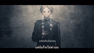 [ซับไทย] ตัวอย่างนิยาย "บรุนฮิลด์ผู้ฆ่ามังกร"