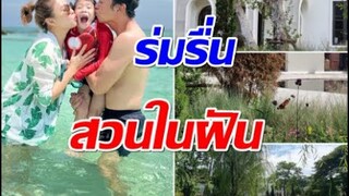 เปิดภาพสวนดอกไม้บ้าน ชาคริต สวยอลังการ สมฐานะเจ้าของสวนทุเรียน!!