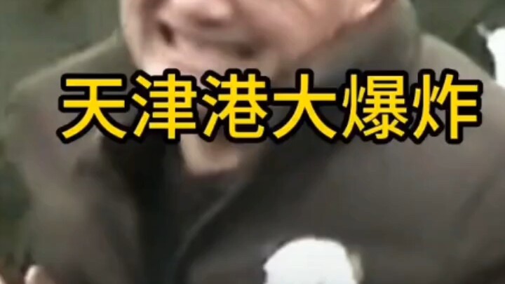 Massive Explosion at Tianjin Port