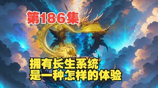 第186集白发剑神的落幕之战（终）7分钟长篇