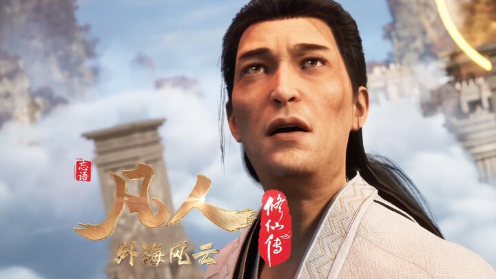 这是炼气期能有的特效？你说结丹我都信！