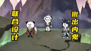 【玄武四象Ⅺ】 第207集：我这一生如履薄冰