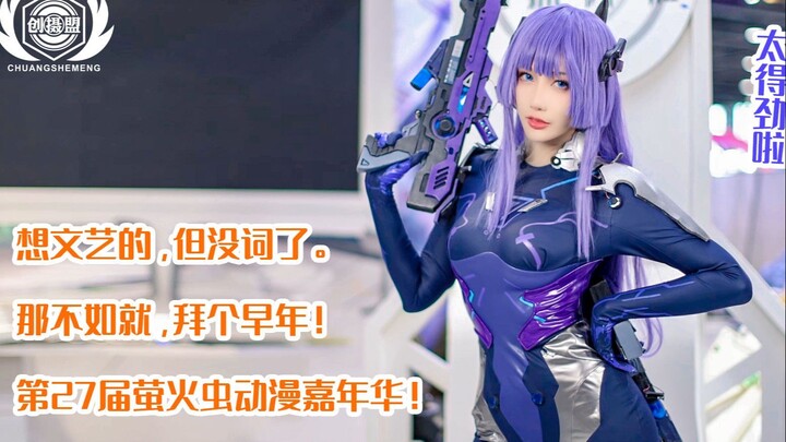 素材选择困难症？萤火虫好看的妹妹也太多了吧！