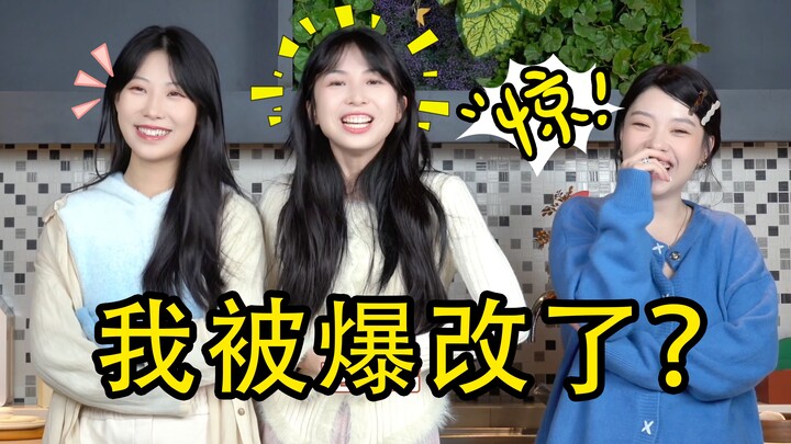 The year's ultimate makeover: Upmasters swap fashion styles with each other!!!