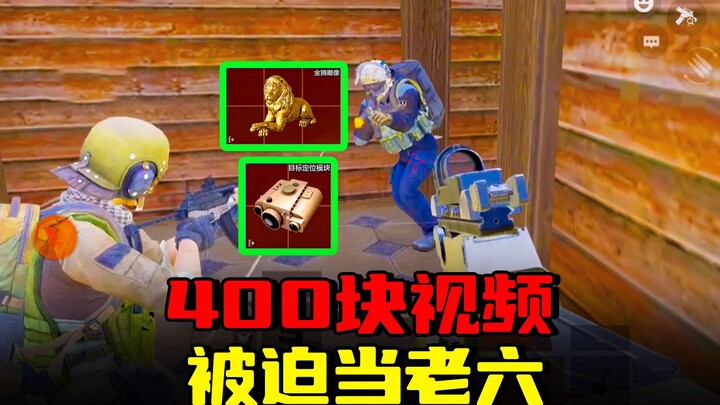 منطقة الظلام: 400 يوان! مضطر لأكون اللاعب السادس لمعاقبة الأعداء، وخسرت 500 ألف في ثلاث جولات متتالي