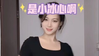【是小冰心啊】小冰箱最新舞蹈纯享版～