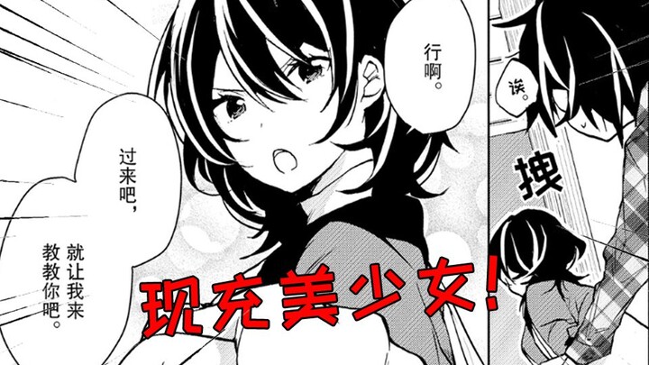 现充少女给我找女友!男主被迫开启恋爱生活？