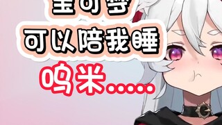 Woomi: Segera berbaring! Woomi bisa tidur denganmu sekarang!