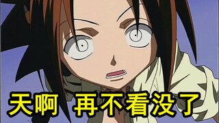 曾经9.9分的神作！出版杂志接连倒闭，被称为少年漫的金字塔！【通灵王】