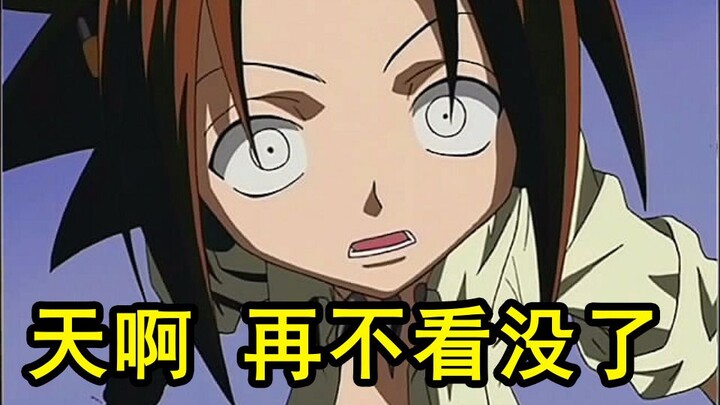 曾经9.9分的神作！出版杂志接连倒闭，被称为少年漫的金字塔！【通灵王】