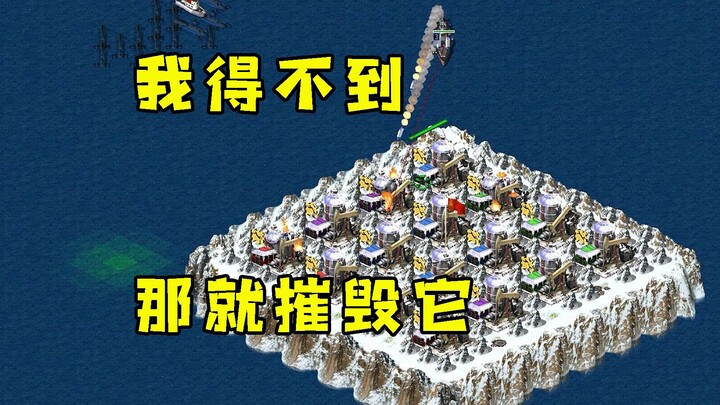 In Red Alert, there's nowhere to place the oil fields in the naval battle! So why not just destroy t