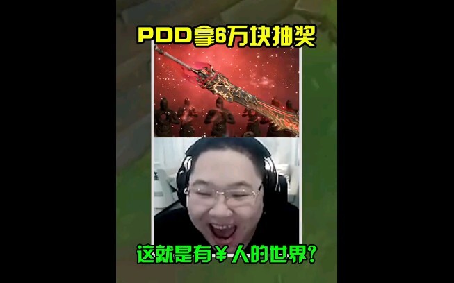 PDD’s Lost Century Raffle: This Is the World of the Rich