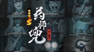 9月高招S仙人兜奥义图！你认为哪些最有可能呢？