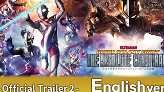 [English Version] Ultra Galaxy Fight: Grand Conspiracy - Final Trailer | November 22nd on YouTube