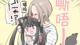 对于这种坏猫咪！就是要狠狠地吸！