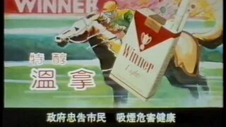 Winner Lights Hk Ad 1990